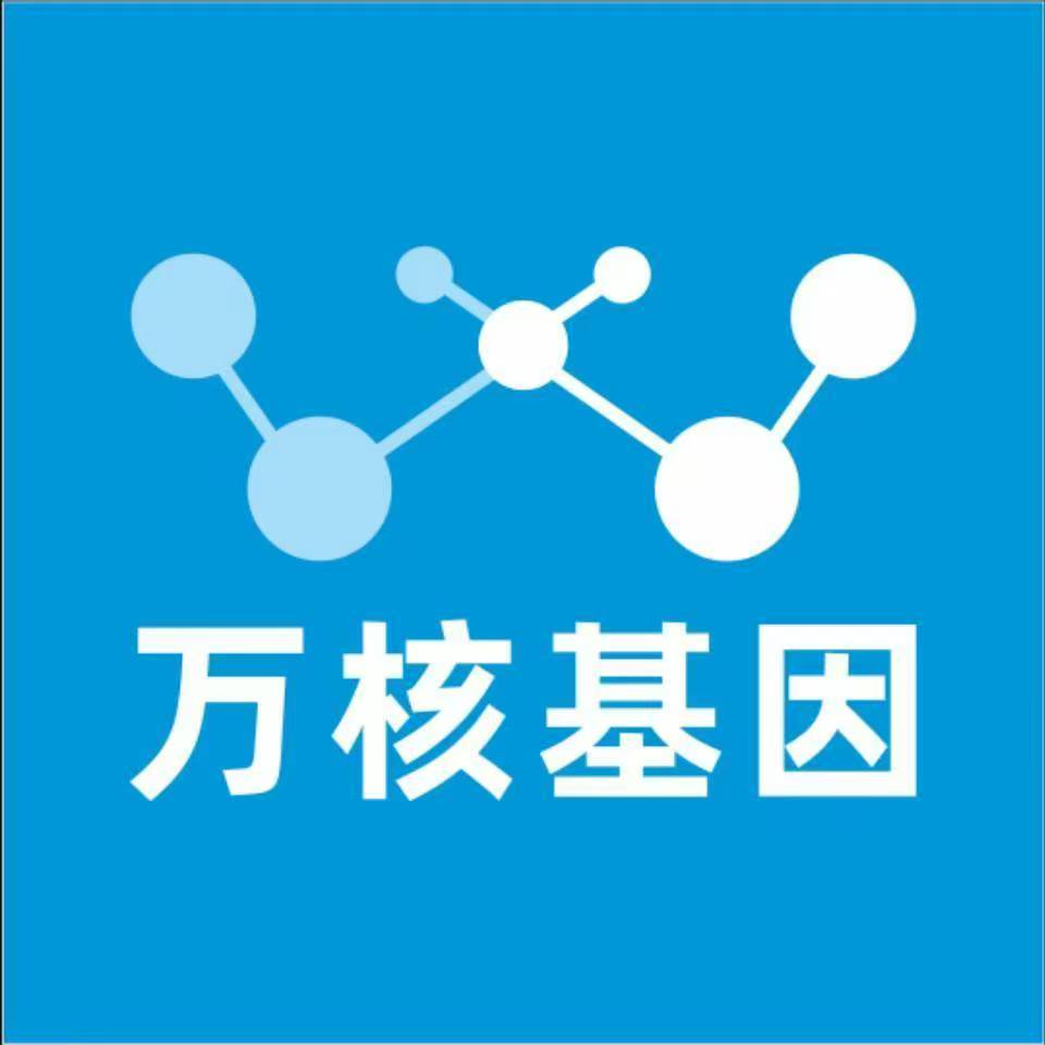 武威凉州万核医学基因检测咨询服务点